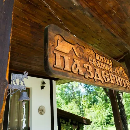 Vakantiehuis паздерите